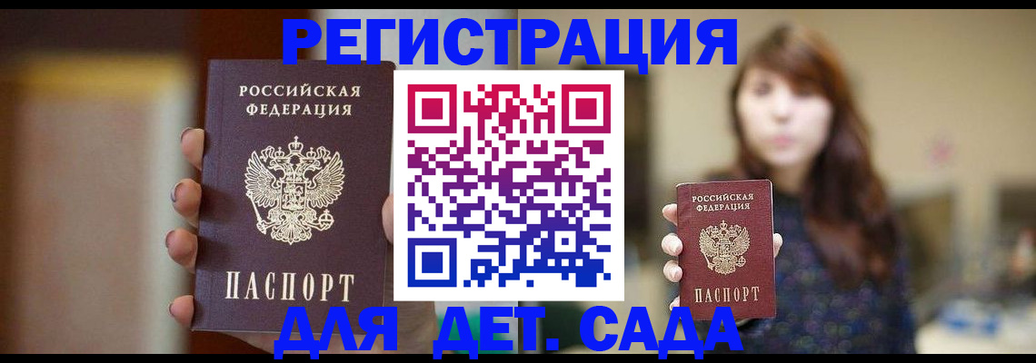 временная регистрация в Вятских Полянах