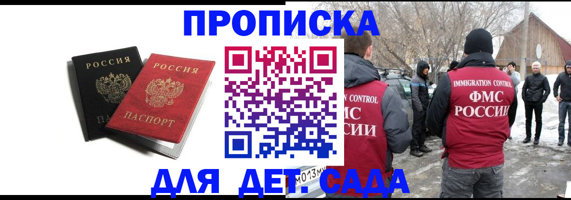 временная регистрация собственник в Вятских Полянах