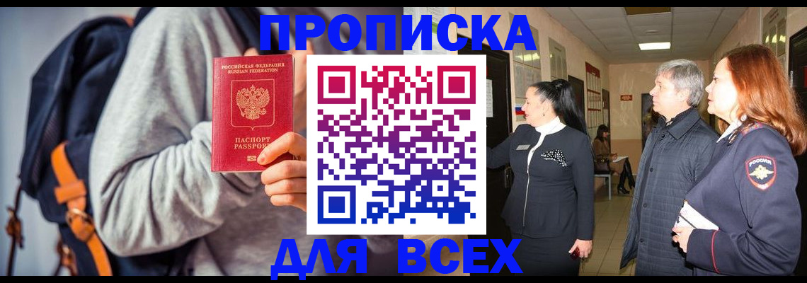 где прописаться в Вятских Полянах