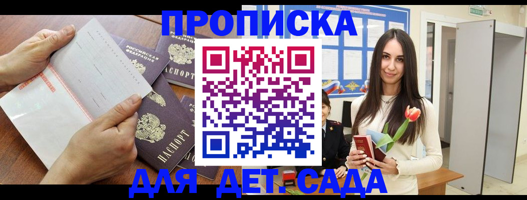 прописка от собственника в Вятских Полянах