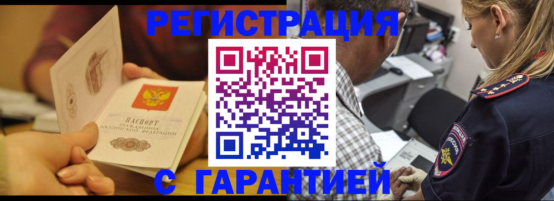 прописка ребенка в Вятских Полянах