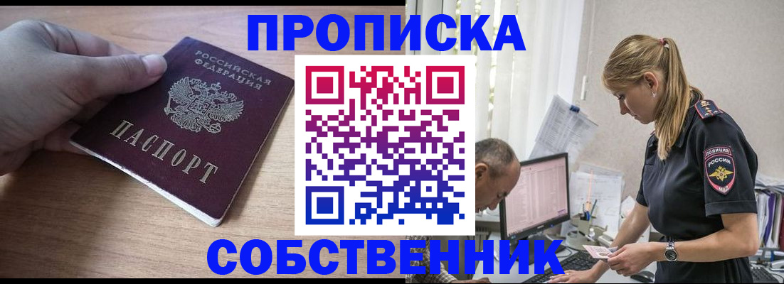 прописка ребенка в Вятских Полянах