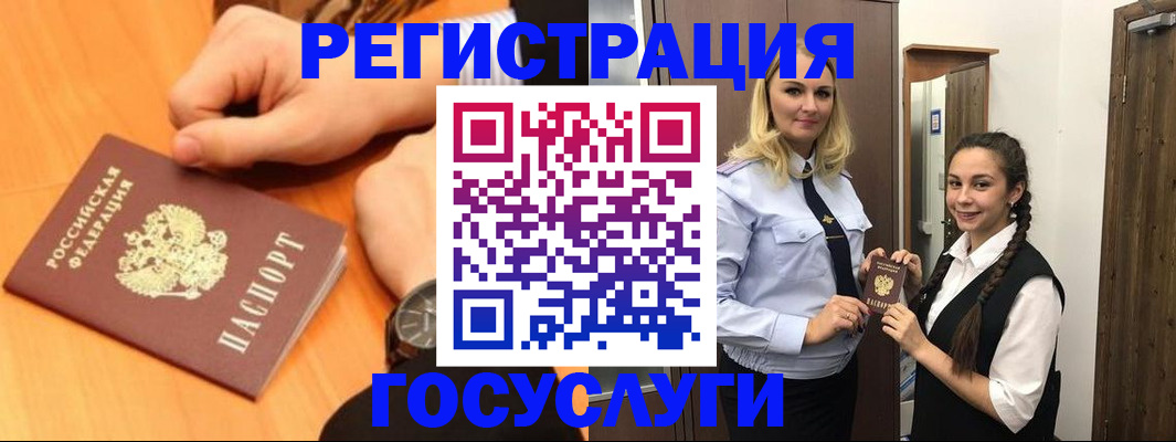 временная регистрация для школы в Вятских Полянах