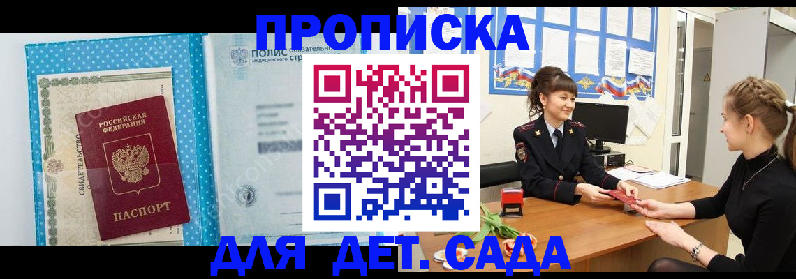 временная регистрация поиск в Вятских Полянах