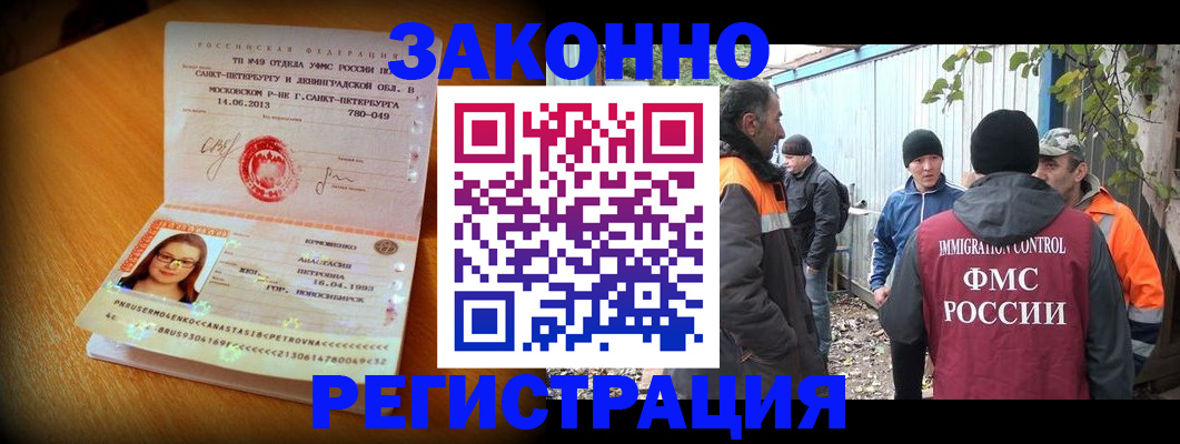 временная регистрация 2025 в Вятских Полянах